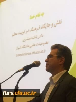 برگزاری سومین همایش ملی تربیت معلم با همکاری دانشگاه فرهنگیان فارس و دانشگاه شیراز 24