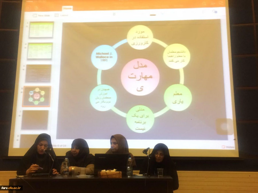 برگزاری سومین همایش ملی تربیت معلم با همکاری دانشگاه فرهنگیان فارس و دانشگاه شیراز 31