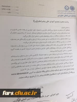 فراخوان جشنواره خوارزمی 2