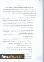 قابل توجه تمامی دانشجویان گرامی
اطلاعیه بنیاد ملی نخبگان 2