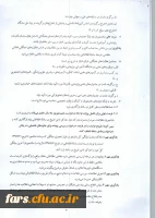 قابل توجه تمامی دانشجویان گرامی
اطلاعیه بنیاد ملی نخبگان 2
