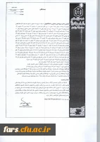 پنجمین کارگاه و سمینار مباحثی در فیزیک نظری 2