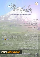 فراخوان پنجمین دوره انتخاب رساله ها و پایان نامه های برتر در زمینه الگوی اسلامی ایرانی پیشرفت 3