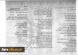 همایش واکاوی و قرائت های افراطی از دین 3