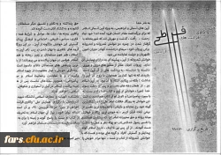 همایش واکاوی و قرائت های افراطی از دین 4