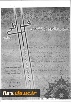 همایش واکاوی و قرائت های افراطی از دین 5