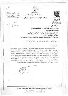 نیازهای فناورانه شناسایی شده بنگاههای کوچک و متوسط