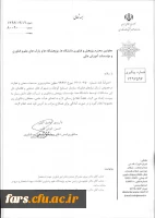 نیازهای فناورانه شناسایی شده بنگاههای کوچک و متوسط 6