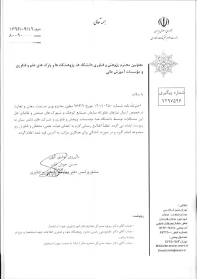 نیازهای فناورانه شناسایی شده بنگاههای کوچک و متوسط 6