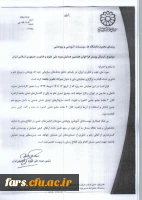 هفتمین همایش موزه ملی علوم و فناوری  3