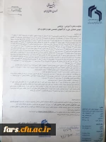 سومین همایش ملی و کارگاههای تخصصی علوم و فناوری نانو 3