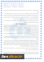 قابل توجه تمامی همکاران رسمی قراردادی دانشگاه فرهنگیان فارس 
اطلاعیه بیمه عمر جمعی 
 2