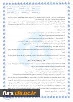 قابل توجه تمامی همکاران رسمی قراردادی دانشگاه فرهنگیان فارس 
اطلاعیه بیمه عمر جمعی 
 2