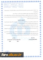 قابل توجه تمامی همکاران رسمی قراردادی دانشگاه فرهنگیان فارس 
اطلاعیه بیمه عمر جمعی 
 3