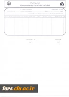 قابل توجه تمامی همکاران رسمی قراردادی دانشگاه فرهنگیان فارس 
اطلاعیه بیمه عمر جمعی 
 2