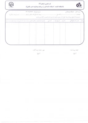 قابل توجه تمامی همکاران رسمی قراردادی دانشگاه فرهنگیان فارس 
اطلاعیه بیمه عمر جمعی 
 2
