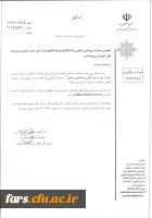 فراخوان طرحهای پسا دکترا صنعتی 2