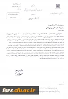 قابل توجه تمامی زوجین شاغل در دانشگاه فرهنگیان فارس
اصلاحیه قانون  زوجین شاغل 2