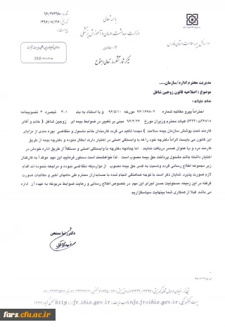 قابل توجه تمامی زوجین شاغل در دانشگاه فرهنگیان فارس
اصلاحیه قانون  زوجین شاغل