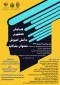 مجموعه همایشهای دانشگاه فرهنگیان در سال تحصیلی 96-97  8