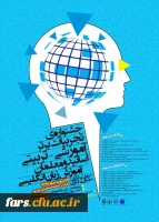 مجموعه همایشهای دانشگاه فرهنگیان در سال تحصیلی 96-97 13