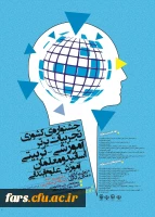 مجموعه همایشهای دانشگاه فرهنگیان در سال تحصیلی 96-97 15