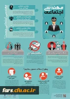 هشدار در رابطه با برخی شیوه های کلاه برداری از طریق مهندسی اجتماعی 2