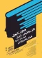 مجموعه همایشهای دانشگاه فرهنگیان در سال تحصیلی 96-97 21