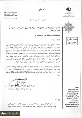 همکاری مشترک علمی تحقیقاتی ایران و هند