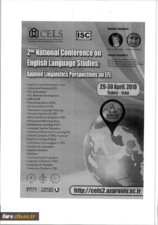 دومین کنفرانس ملی مطالعات زبان انگلیسی