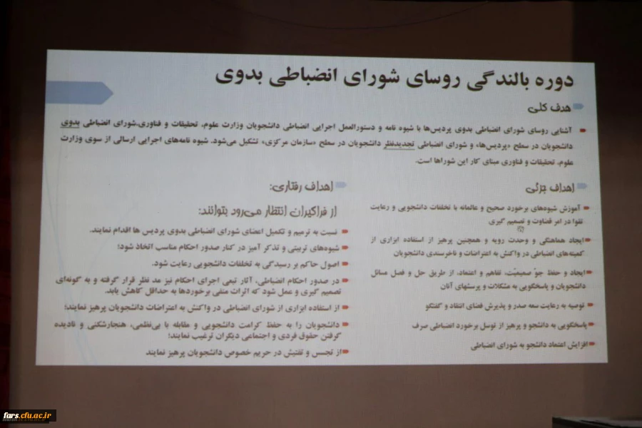 برگزار ی کارگاه های تخصصی در اولین روز از دومین دوره بالندگی معاونان توسعه منابع و امور دانشجویی
 3
