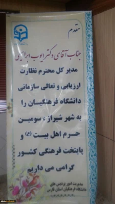 جلسه ارزیابی و تضمین کیفیت دانشگاه فرهنگیان با حضور دکتر ابراهیمی در پردیس شهید باهنر شیراز برگزار شد 4