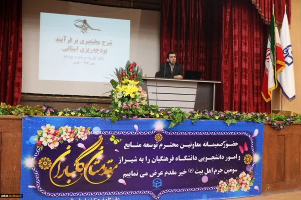 دومین روز همایش بالندگی معاونان توسعه منابع و امور دانشجویی استان ها
 6