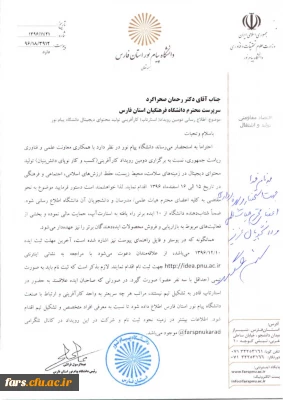 دومین رویداد کارآفرینی (کسب و کار نوپای دانش بنیان) تولید محتوای دیجیتال