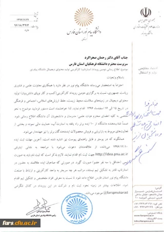 دومین رویداد کارآفرینی (کسب و کار نوپای دانش بنیان) تولید محتوای دیجیتال