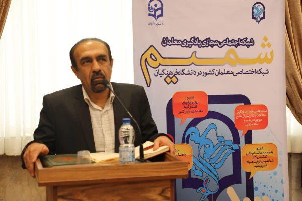 همایش یادگیری نوین با استفاده از فناوری اطلاعات و افتتاح شبکه اجتماعی شمیم در سازمان مرکزی برگزار گردید 5