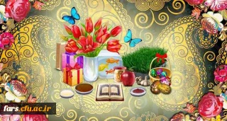 نوروز باستانی برتمام ایرانیان مبارک باد