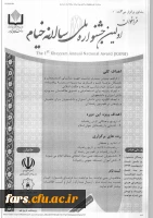 اولین جشنواره ملی سالانه خیام 2