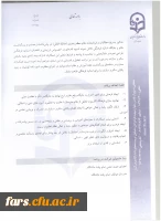 شیوه نامه استاد نمونه (2)