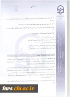 شیوه نامه استاد نمونه (4)