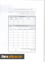 پیوست شماره  (1)