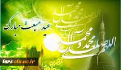 مبعث حضرت رسول اکرم بر تمام مسلمانان گرامی باد 2