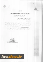 فراخوان پذیرش بدون آزمون دوره دکتری دانشگاه الزهراء (س) 2