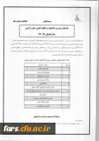 فراخوان پذیرش بدون آزمون دوره دکتری دانشگاه الزهراء (س) 2