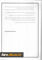 فراخوان پذیرش بدون آزمون دوره دکتری دانشگاه الزهراء (س) 2