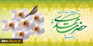 ۱۲ اردیبهشت ولادت حضرت قائم عجل الله تعالی فرجه بر تمام مسلمانان جهان مبارک باد