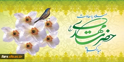 ۱۲ اردیبهشت ولادت حضرت قائم عجل الله تعالی فرجه بر تمام مسلمانان جهان مبارک باد