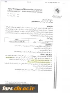 یازدهمین دوره مسابقات جهانی کاراته دانشجویان 2