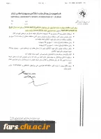 یازدهمین دوره مسابقات جهانی کاراته دانشجویان 3