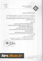 دومین جشنواره ترویج علم در پایان نامه های دانشجویی 2